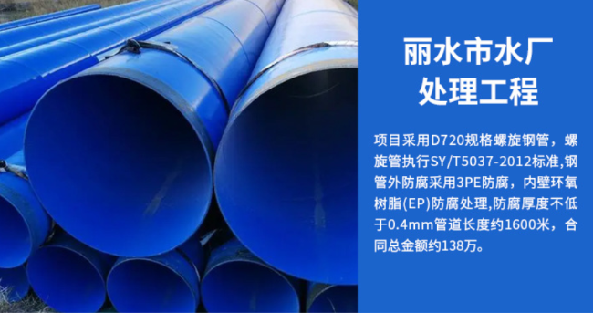 北海丽水水处理管道工程